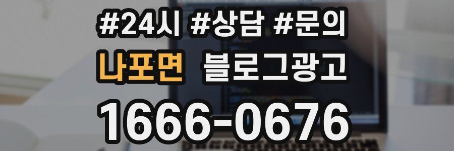 나포면 브랜드 블로그