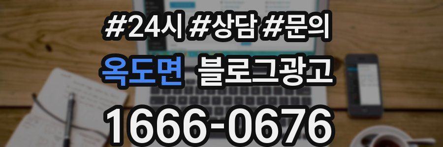 옥도면 브랜드 블로그
