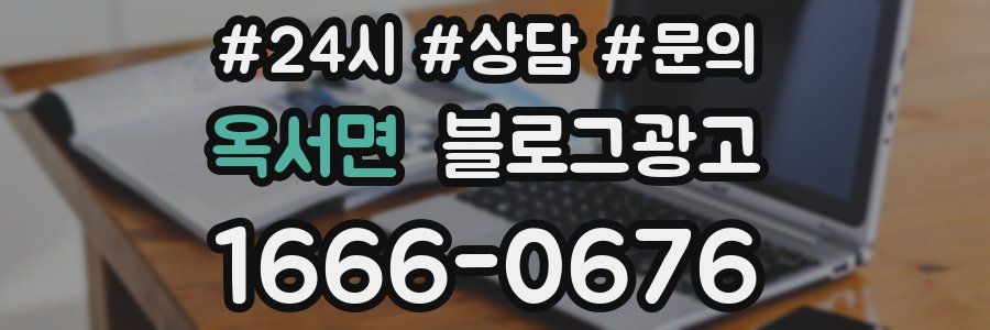 옥서면 브랜드 블로그