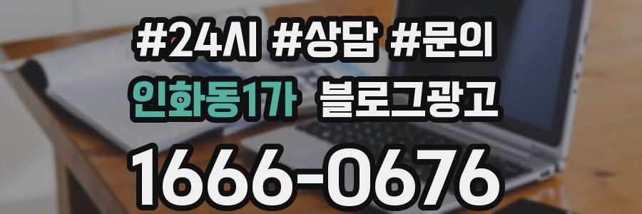 인화동1가 브랜드 블로그