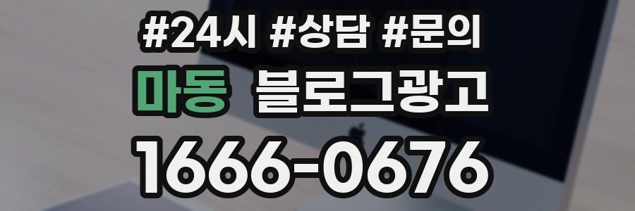 마동 브랜드 블로그