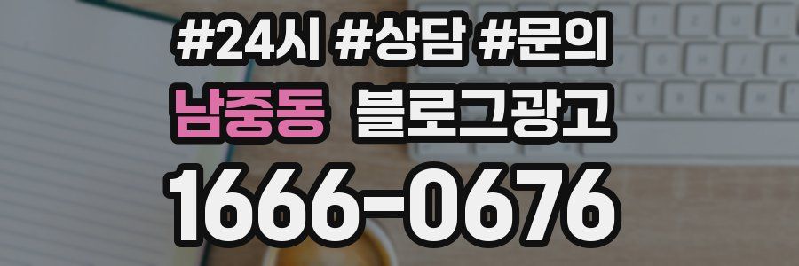 남중동 브랜드 블로그