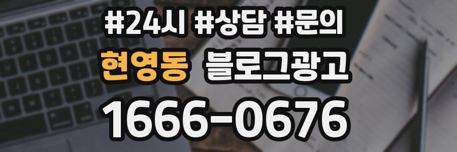 현영동 브랜드 블로그