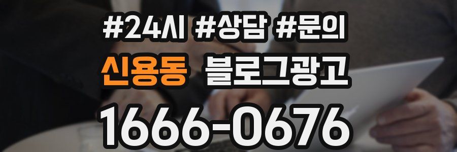 신용동 브랜드 블로그