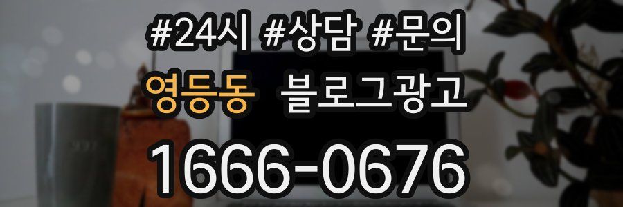 영등동 브랜드 블로그