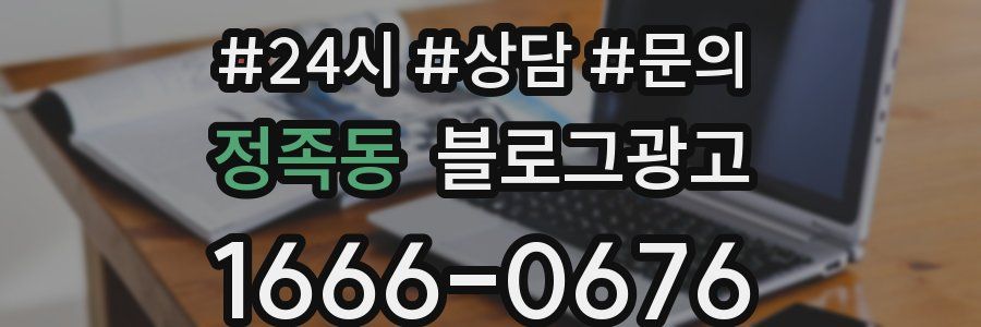 정족동 브랜드 블로그