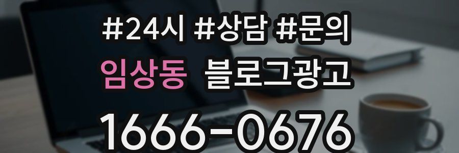 임상동 브랜드 블로그