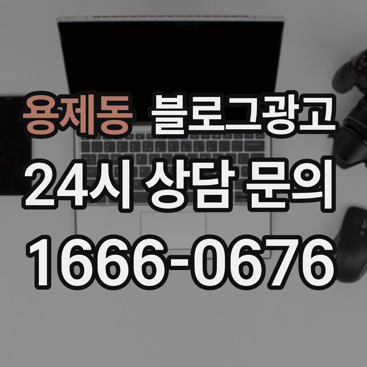 용제동 블로그광고 명절 선물 세트 예약을 부르는 상품 설명