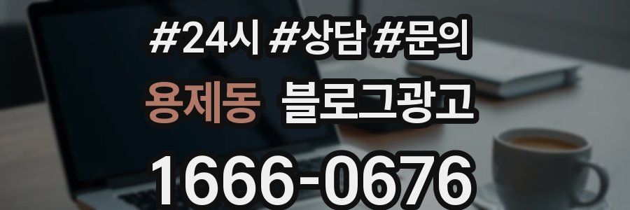 용제동 브랜드 블로그
