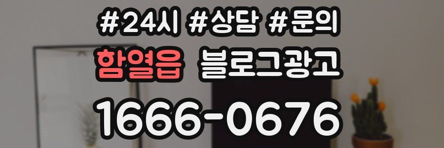 함열읍 브랜드 블로그