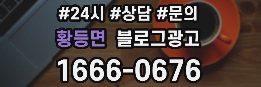 황등면 브랜드 블로그