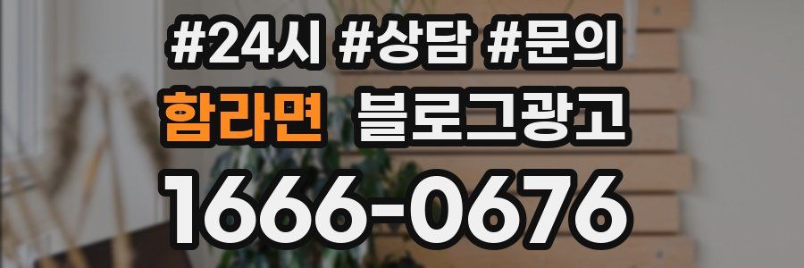 함라면 브랜드 블로그