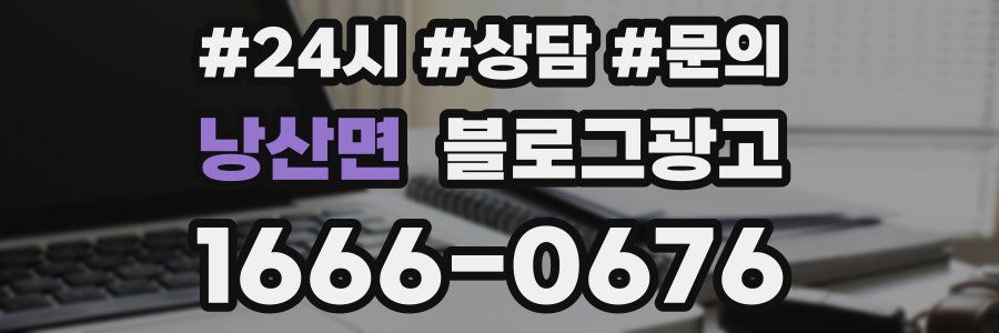 낭산면 브랜드 블로그