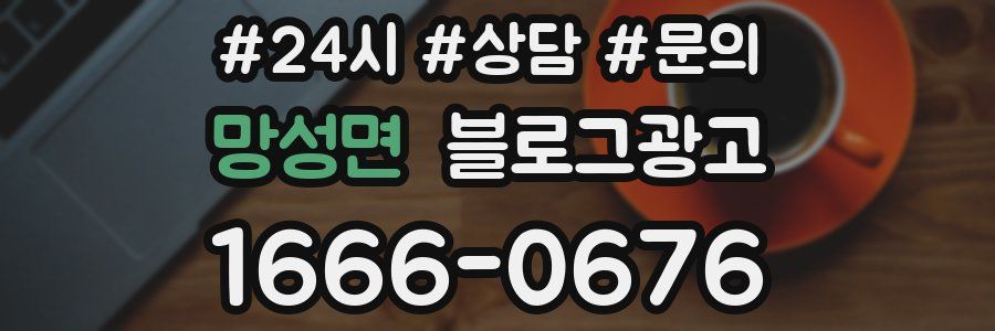 망성면 브랜드 블로그