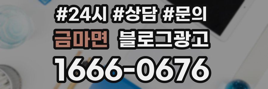 금마면 브랜드 블로그