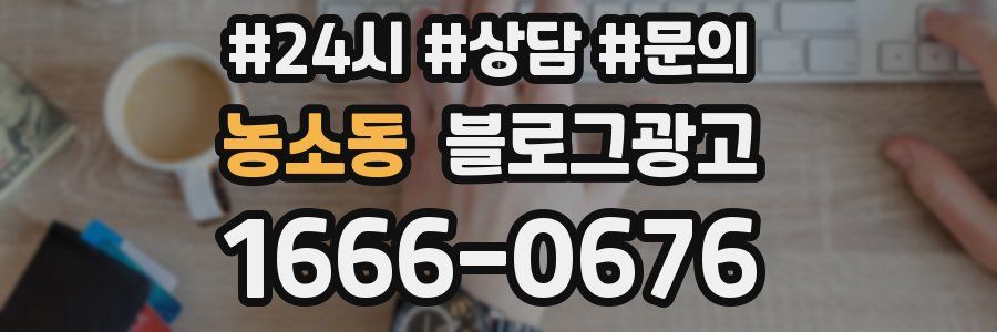농소동 브랜드 블로그
