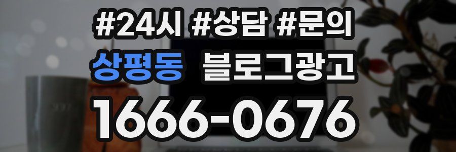 상평동 브랜드 블로그