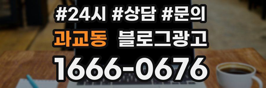 과교동 브랜드 블로그