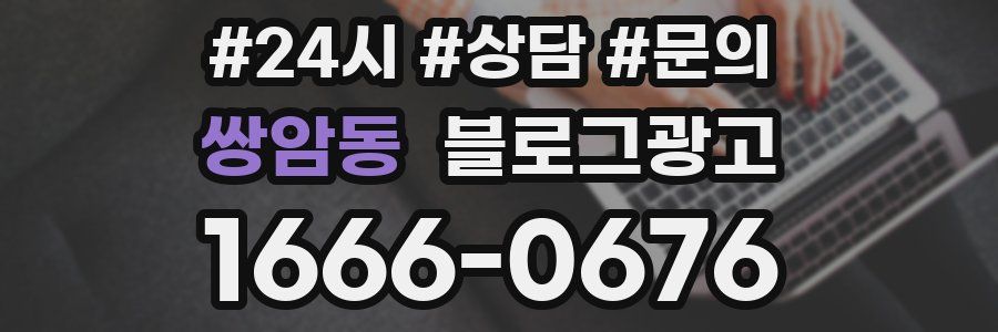 쌍암동 브랜드 블로그