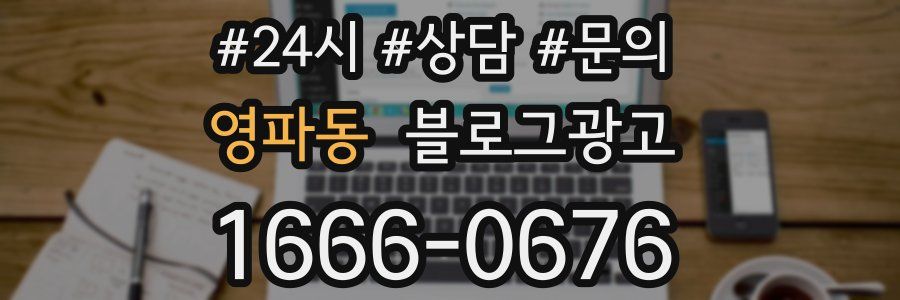 영파동 브랜드 블로그