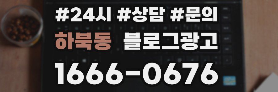 하북동 브랜드 블로그