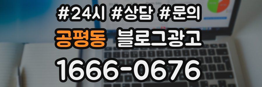 공평동 브랜드 블로그