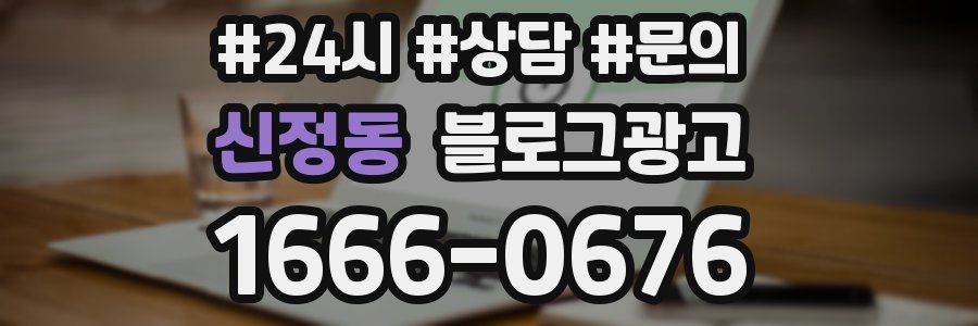 신정동 브랜드 블로그