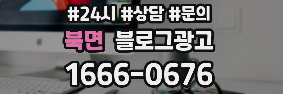 북면 브랜드 블로그