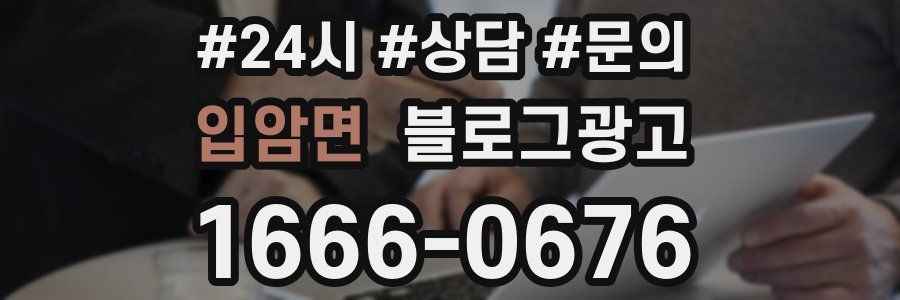 입암면 브랜드 블로그