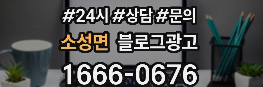 소성면 브랜드 블로그