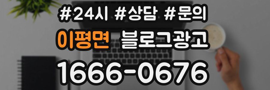 이평면 브랜드 블로그