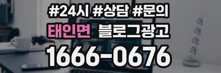 태인면 브랜드 블로그