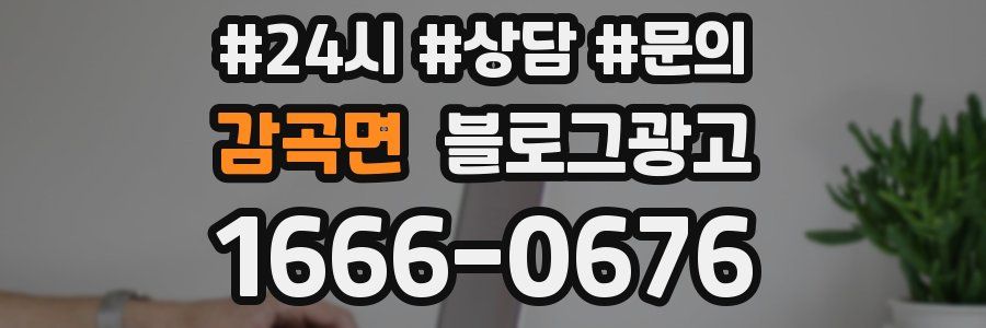 감곡면 브랜드 블로그