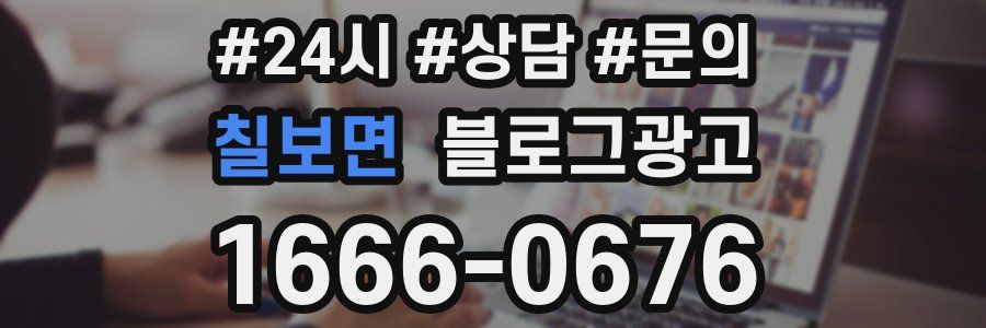 칠보면 브랜드 블로그