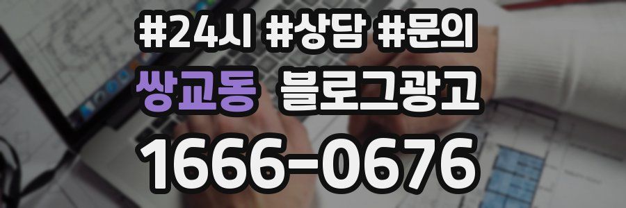 쌍교동 브랜드 블로그