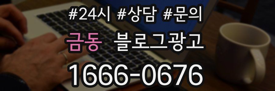 금동 브랜드 블로그