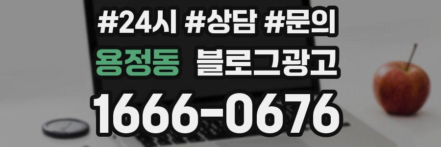용정동 브랜드 블로그