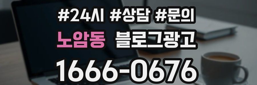 노암동 브랜드 블로그