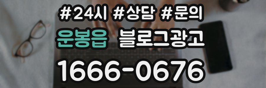 운봉읍 브랜드 블로그