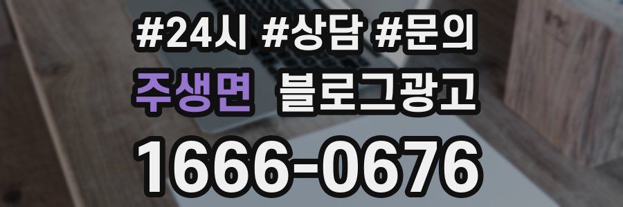 주생면 브랜드 블로그