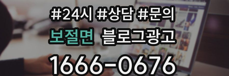 보절면 브랜드 블로그