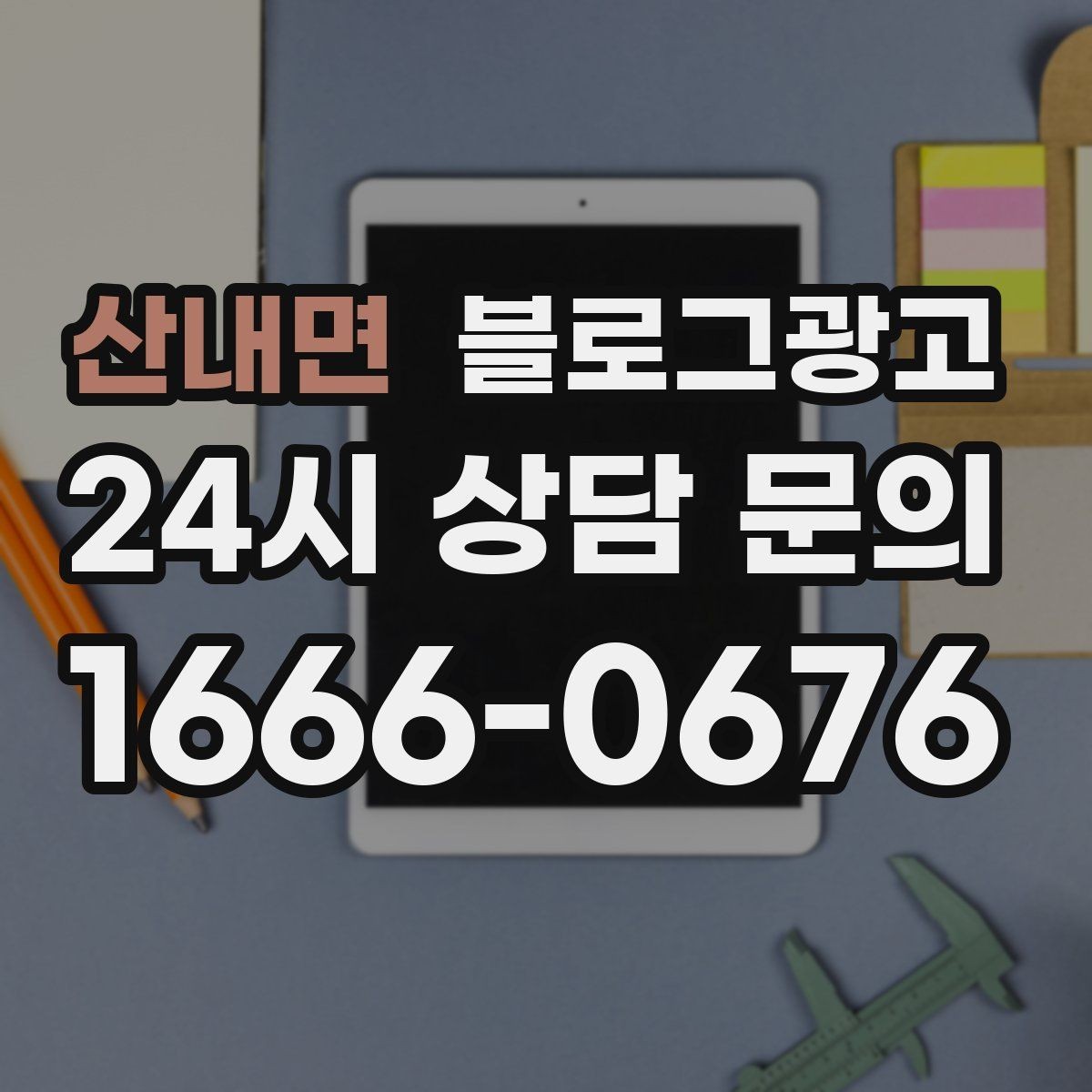 산내면 블로그광고 날씨에 따라 달라지는 검색 패턴을 활용하는 법