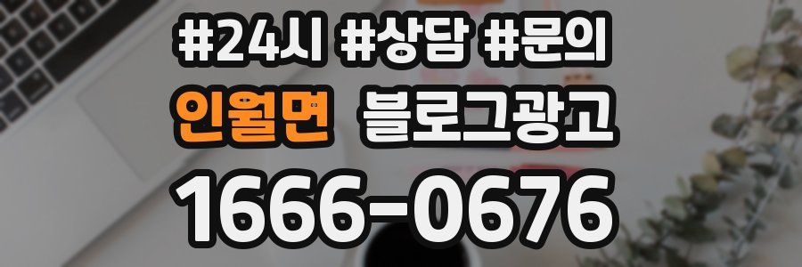 인월면 브랜드 블로그