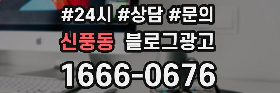 신풍동 브랜드 블로그