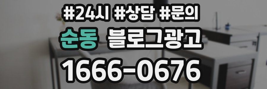 순동 브랜드 블로그