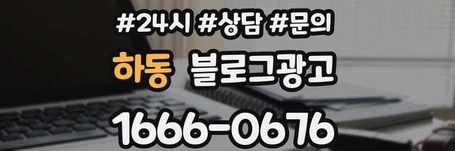 하동 브랜드 블로그
