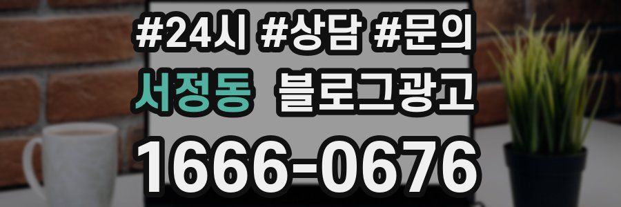 서정동 브랜드 블로그