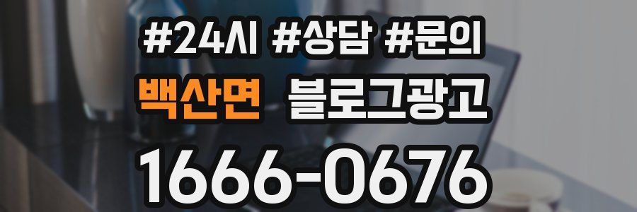 백산면 브랜드 블로그