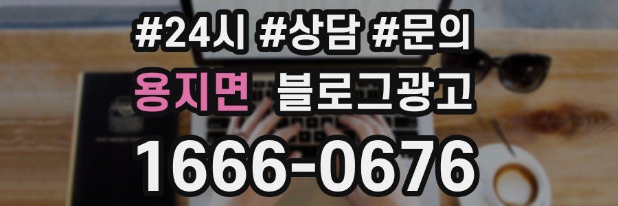 용지면 브랜드 블로그