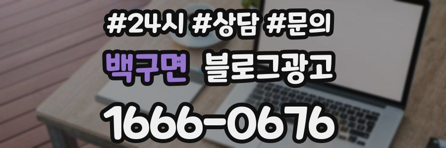 백구면 브랜드 블로그